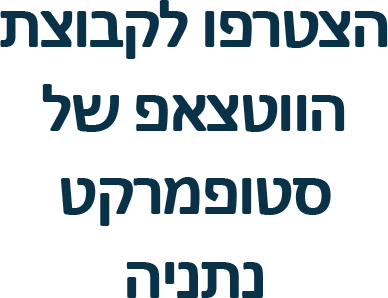 תושב איי אל: סטופ מרקט